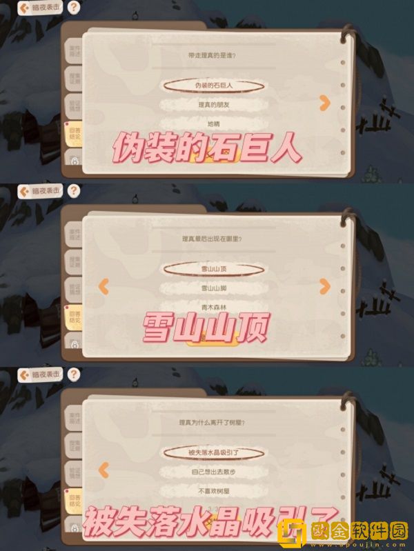 奥比岛手游暗夜袭击第五章怎么过