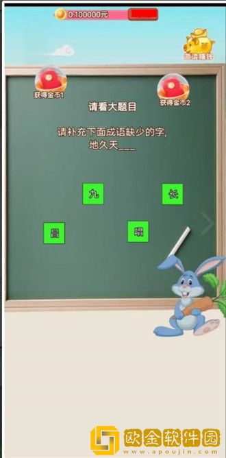 丞相来答题