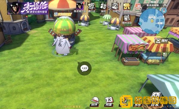 航海王热血航线香波迪群岛世界探索怎么完成