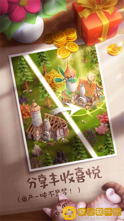 童话镇大冒险无限精力