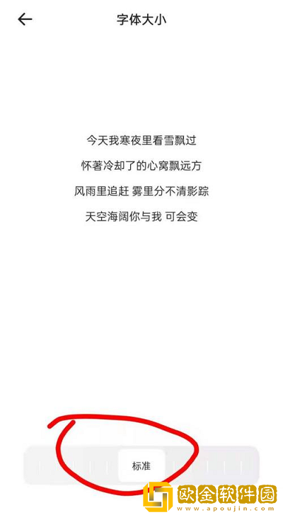 夸克浏览器如何设置字体大小