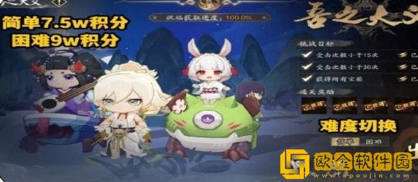 阴阳师星神游怎么玩