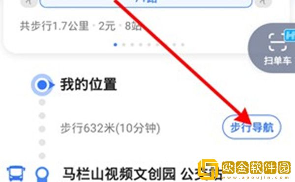 高德地图如何开启AR实景导航