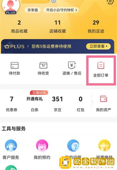 京东怎么恢复已删除的订单-京东恢复历史订单方法