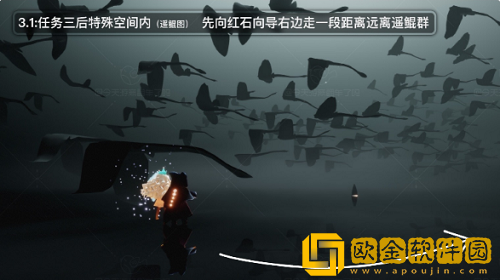 光遇破晓季光之翼位置在哪