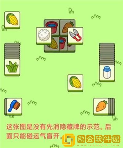 羊了个羊9.27怎么通关