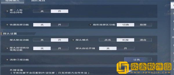 和平精英ss20赛季灵敏度怎么调最稳