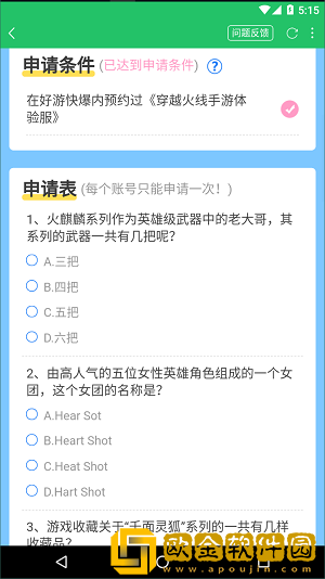 穿越火线体验服怎么获得资格-穿越火线体验服获得资格的方法介绍