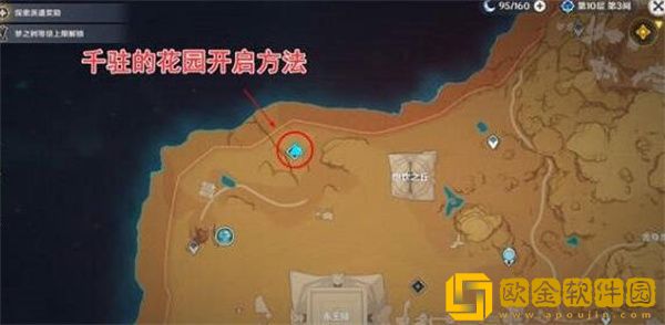 原神千柱的花园副本应该怎么开启
