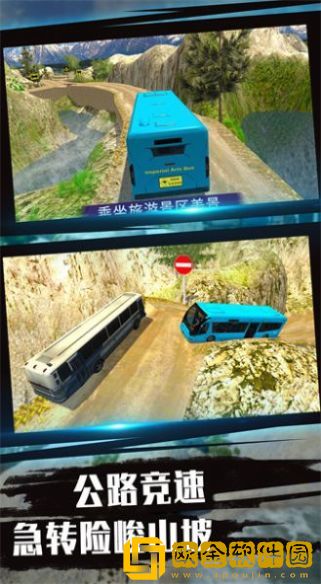 送客之旅模拟器