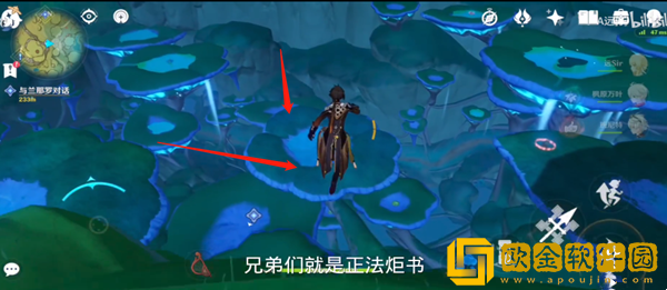 原神正法炬书终章入口在什么地方-原神正法炬书终章入口的具体位置介绍