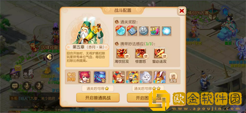 梦幻西游手游妙法试炼第五章怎么玩-梦幻西游手游妙法试炼第五章攻略