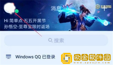 QQ如何设置自动回复-QQ设置自动回复步骤