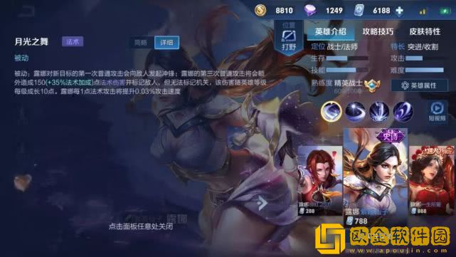 王者荣耀露娜有什么技能-王者荣耀露娜技能解析