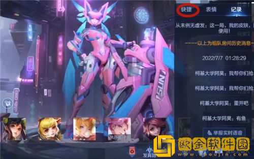 王者荣耀先预选我帮抢我补位怎么设置