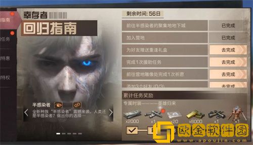 明日之后回归奖励有哪些东西