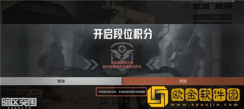 暗区突围段位积分的作用是什么