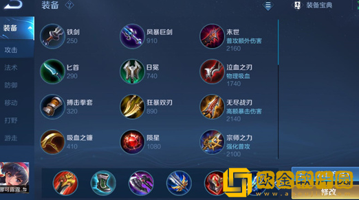 王者荣耀S28娜可露露最强出装怎么搭配-王者荣耀S28娜可露露最强出装推荐