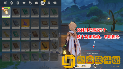 原神御用在他乡成就怎么完成