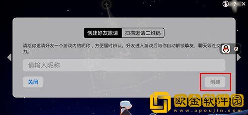 光遇怎么加好友