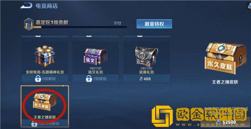 王者荣耀钟无艳赏金皮肤怎么获得