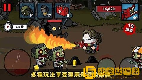 僵尸时代3双人版