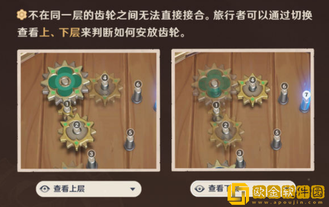 原神恒动械画怎么复原械画部件