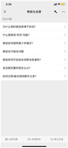 微信怎么恢复聊天记录