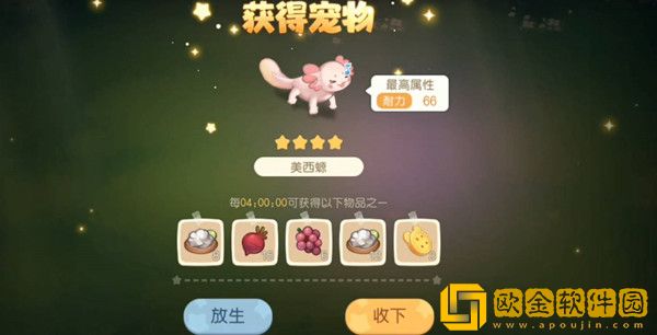 奥比岛手游如何分配馅饼-奥比岛手游分配馅饼攻略