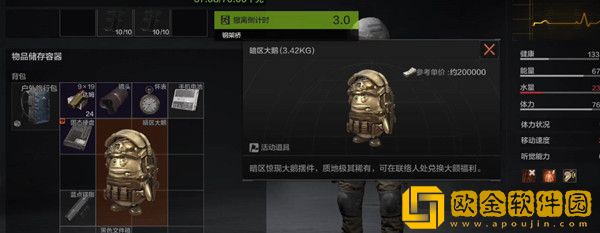 暗区突围大鹅值多少*