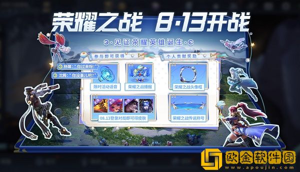 王者荣耀荣耀之战荣耀称号怎么获得-王者荣耀荣耀之战荣耀称号获得方法