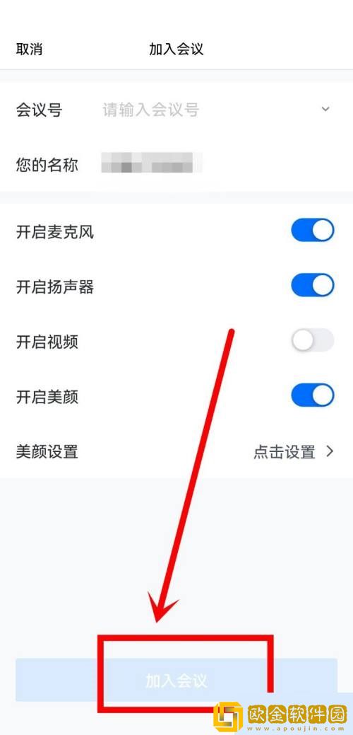 腾讯会议音乐模式在哪怎么打开