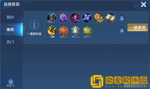 王者荣耀新英雄海月怎么出装