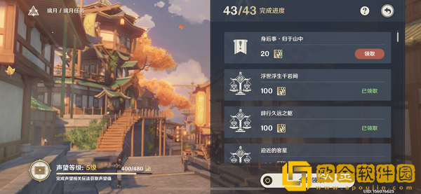 原神身后事归于山中任务怎么做