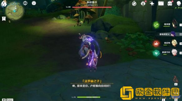 原神世界任务回忆终章怎么完成