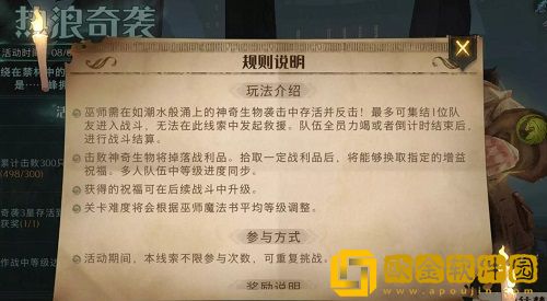 哈利波特魔法觉醒荧光鱿鱼获得途径有哪些-哈利波特魔法觉醒荧光鱿鱼获得方法大全