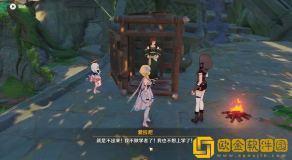 原神世界任务求学漫漫路怎么完成