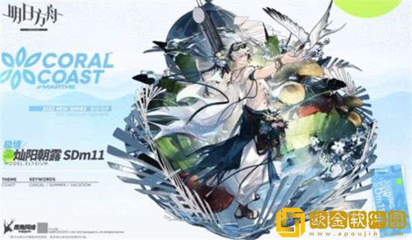 明日方舟羽毛笔皮肤怎么获取