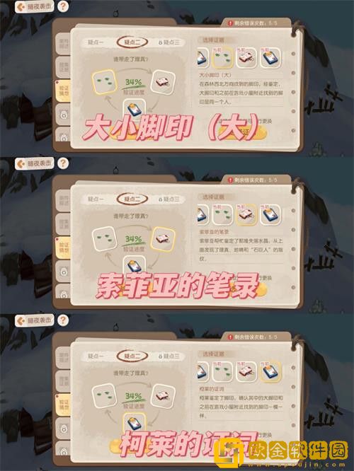 奥比岛理真诱拐事件怎么玩