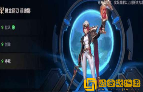 英雄联盟手游S6赛季皮肤是什么