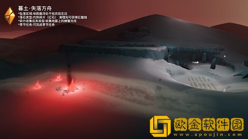 光遇破晓季暮土黑色碎片红石在哪里