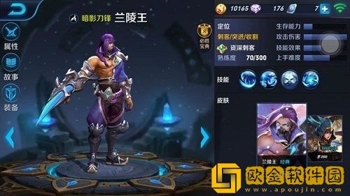 王者荣耀兰陵王有什么技能-王者荣耀兰陵王技能介绍