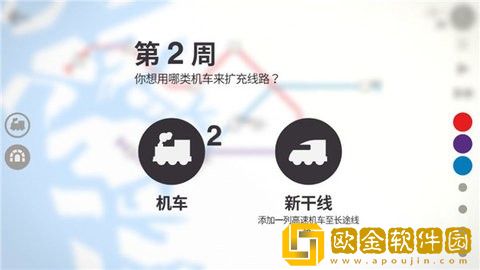 模拟地铁