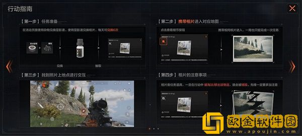 暗区突围秘密任务活动怎么玩-暗区突围秘密任务活动玩法攻略