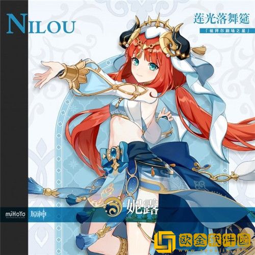 原神3.1新角色妮露怎么样