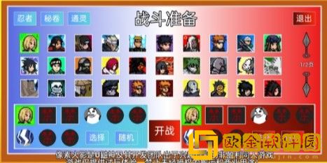 像素火影韩涵终章