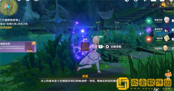 原神3.0锻造图纸任务兰那罗的世界任务如何完成-原神3.0锻造图纸任务兰那罗的世界任务完成攻略