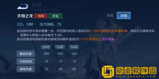 王者荣耀赵云有什么技能