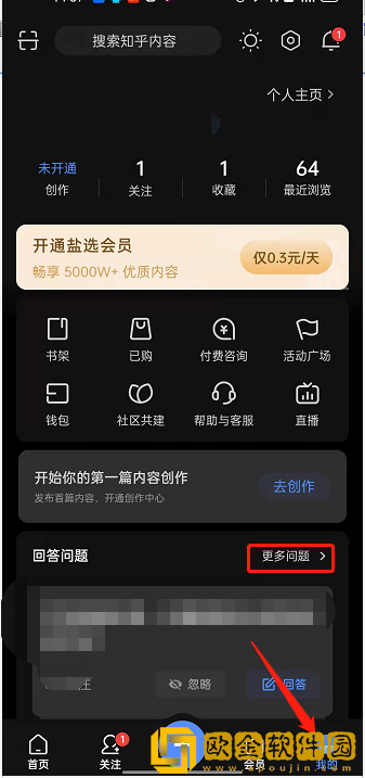 知乎如何修改擅长领域内容-知乎修改擅长领域内容的方法介绍
