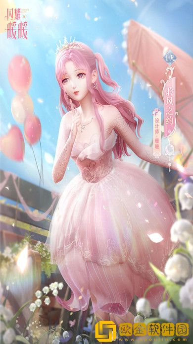 闪耀暖暖聆风之约怎么获取